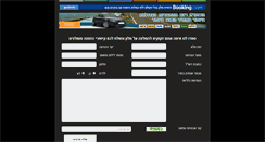 Desktop Screenshot of booking-hotel.co.il