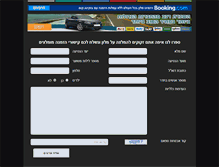 Tablet Screenshot of booking-hotel.co.il